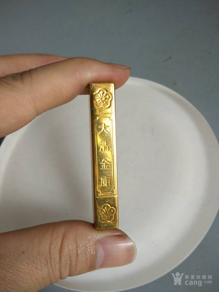 少见的大清金库金条