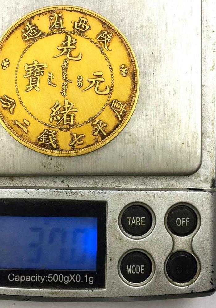 陕西一元金币