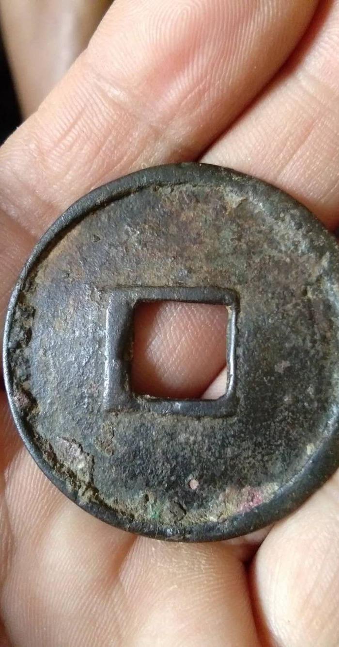 明早期大中通宝 光背