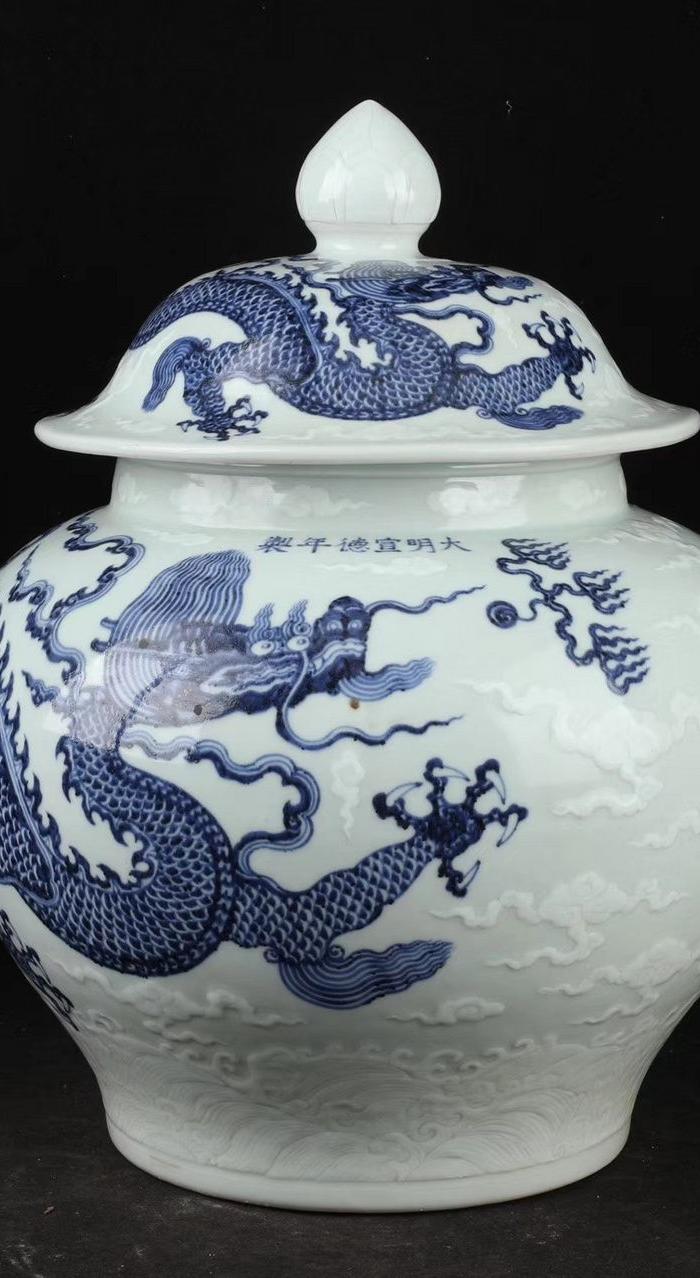 宣德龙纹罐