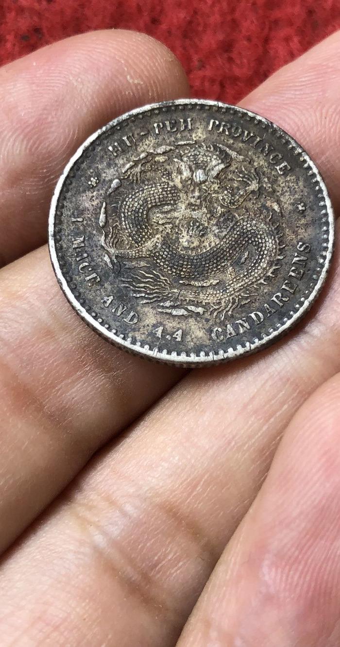 今天收的一个湖北龙银豪子.包老