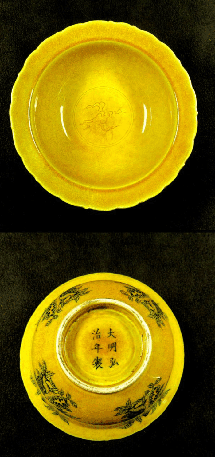 大明弘治款娇黄釉寿桃花叶纹葵口碗