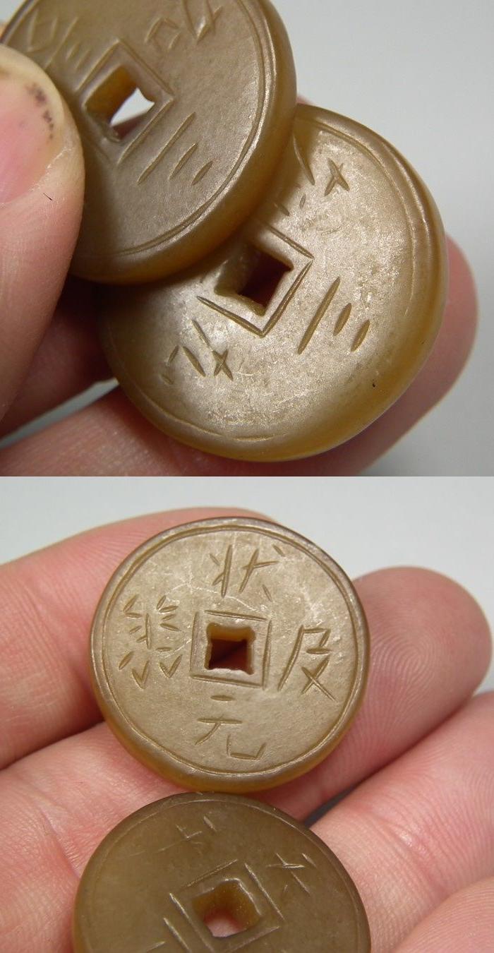 和田青黄玉吉语玉钱币一对