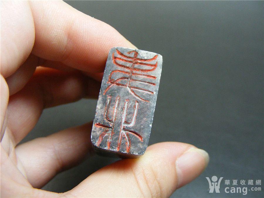 原装收来的 清代老灰褐色寿山石阴刻人物高士双字大印章