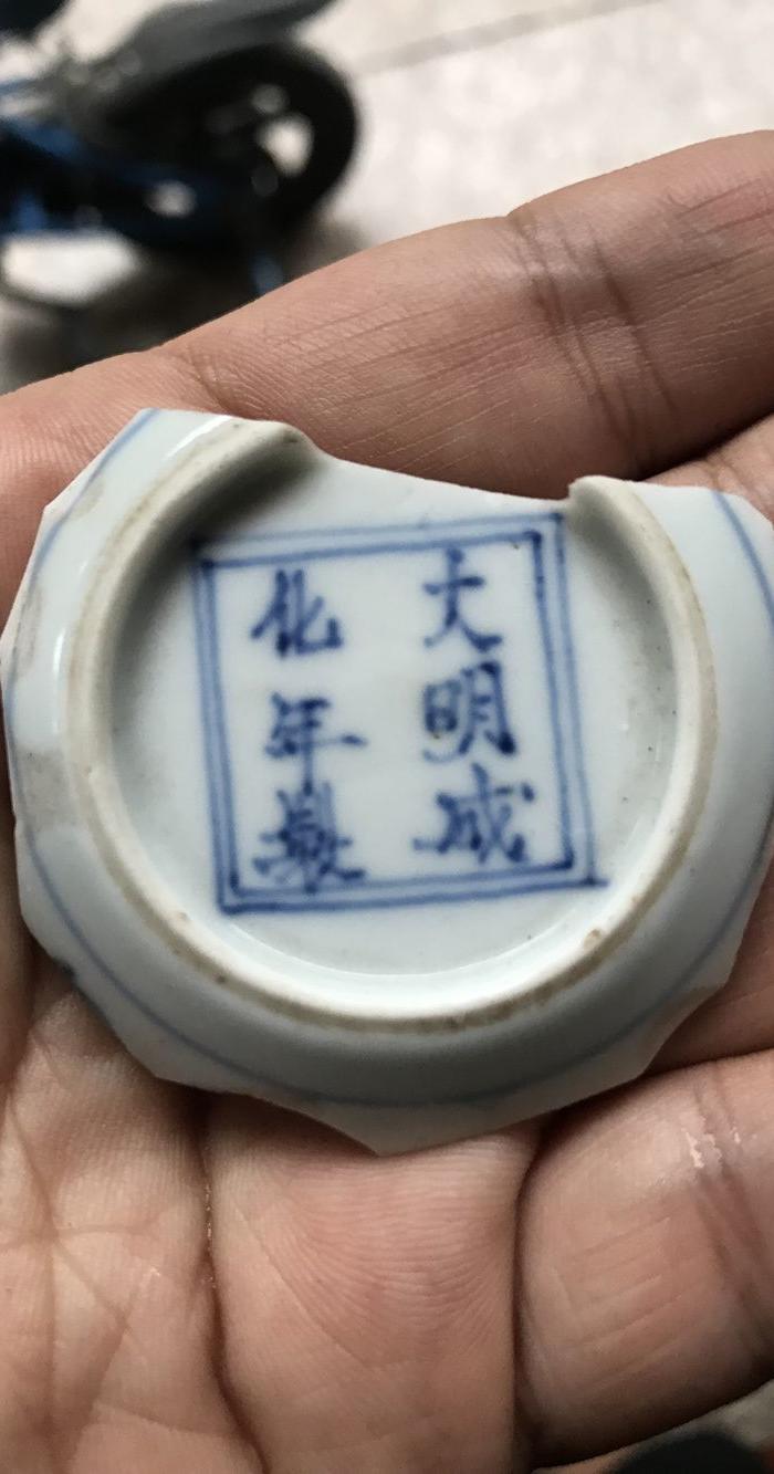 大明成化年制方章款