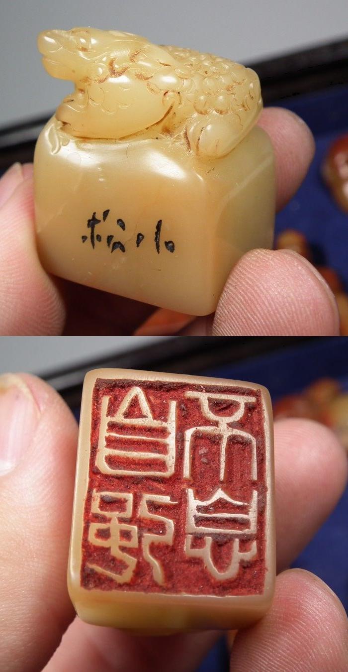 清代寿山石小松款式各色印章配酸枝红木盒一套