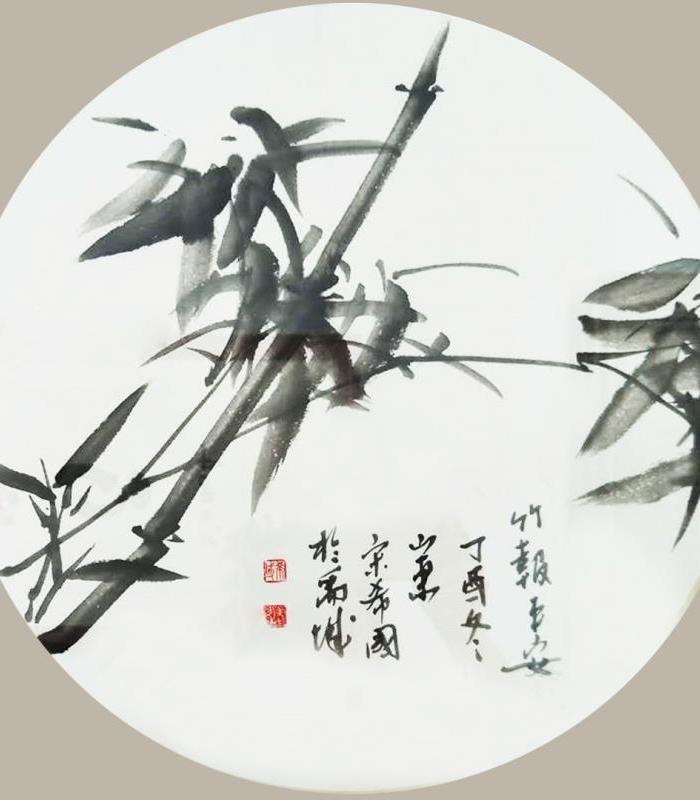 宋希国四小品之竹