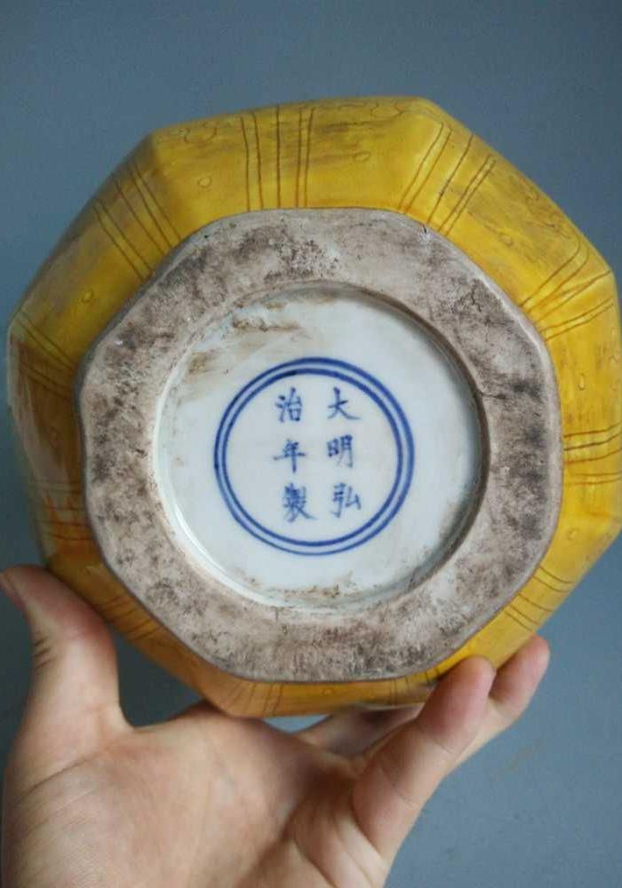 大明弘治年制黄釉龙凤瓷瓶