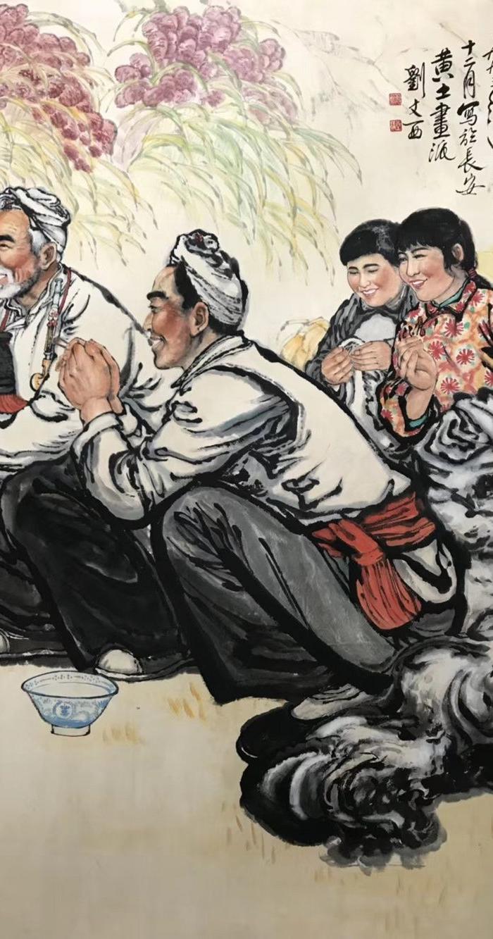 刘文西人物大画丈二