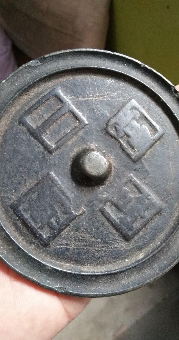 明一品当朝铜镜