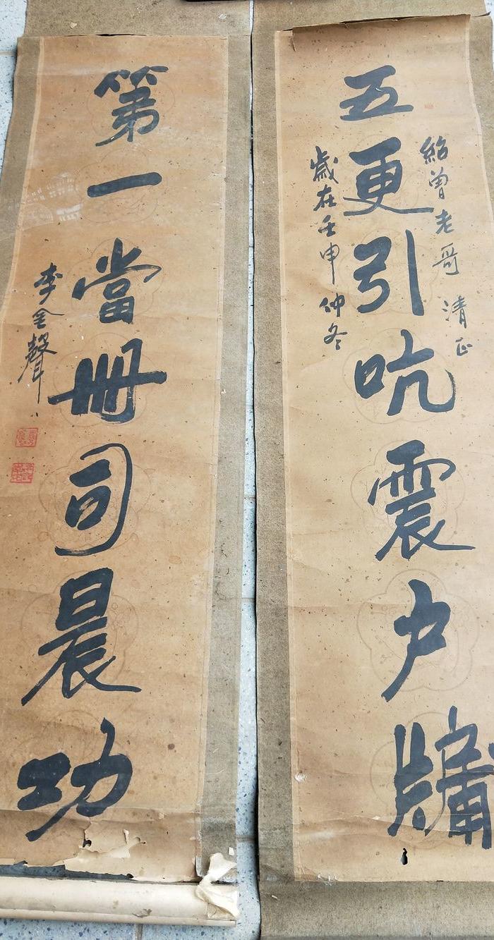 308著名书法家 李金生 对联书画 尺寸150x40cm