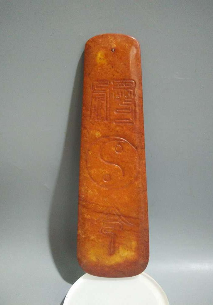少见的战汉古玉老和田玉朝令牌