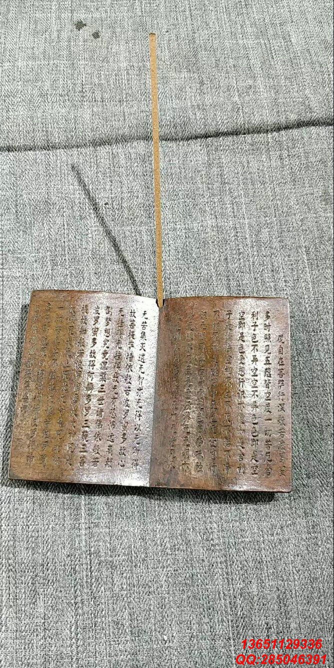 铜心经香插_铜心经香插价格_铜心经香插图片_来自藏友君来阁_铜器