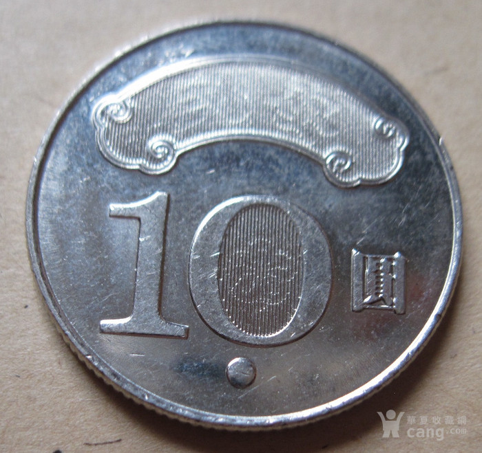 《台湾042》好品:民国105年台湾10元