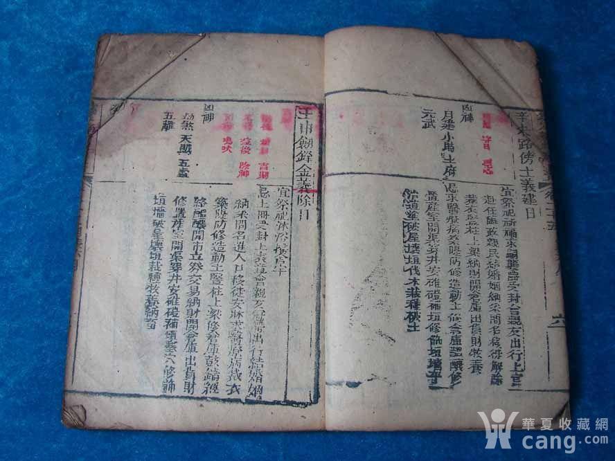 老广西 稀见的 清代 183 钦定协纪辨方书 一本