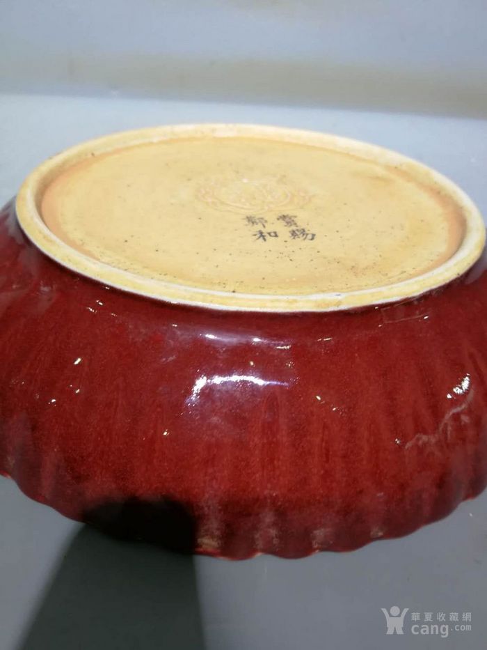 永乐红釉珐琅彩盘