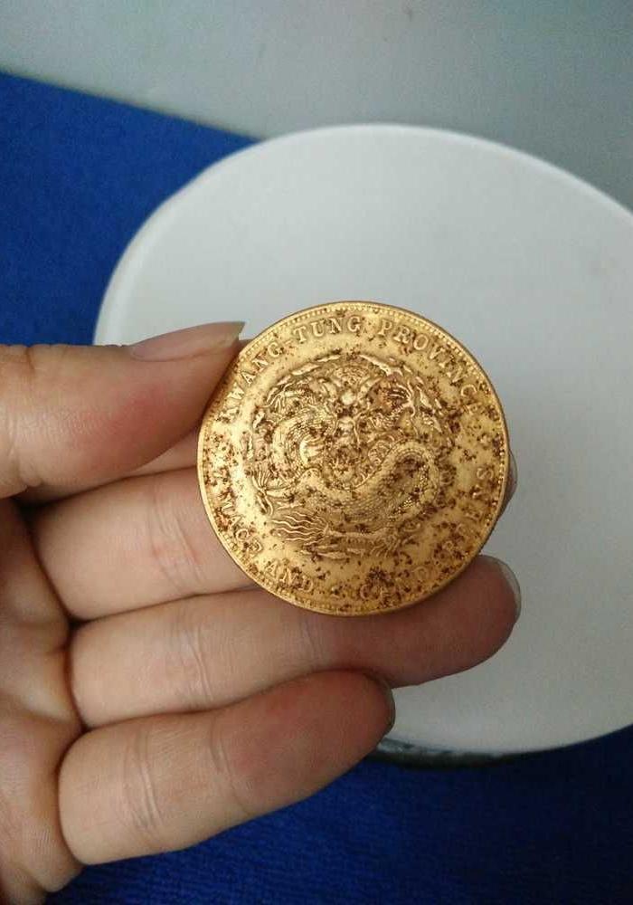 广东版光绪元宝金币