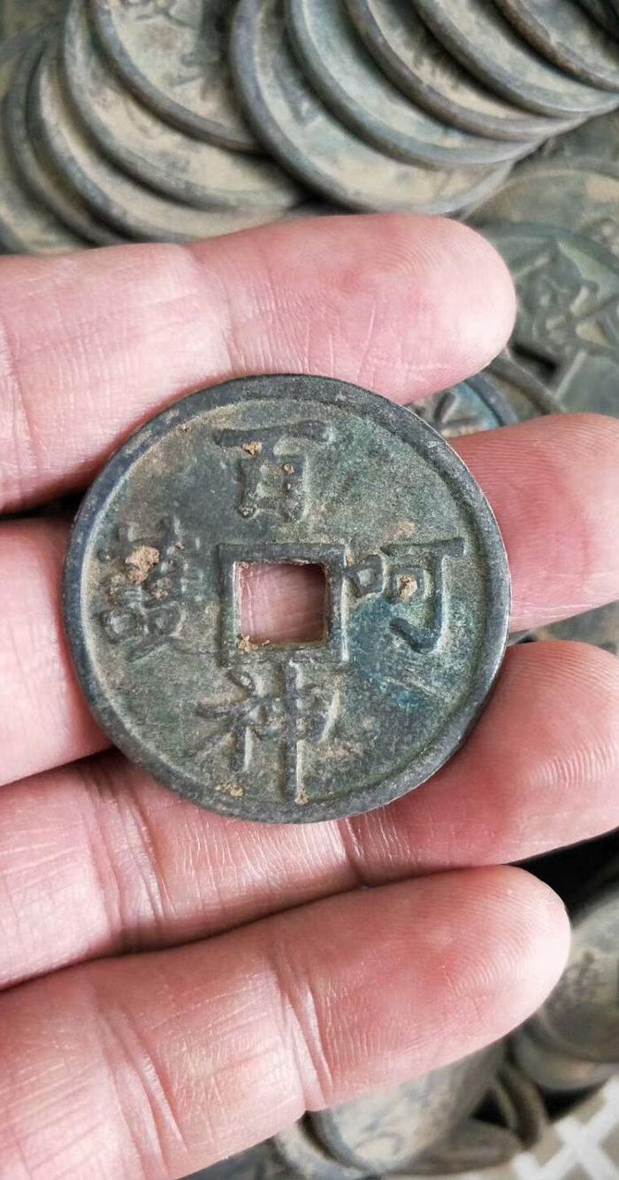 老铜币 天德通宝 大朝金合 百神呵护 淳佑通宝