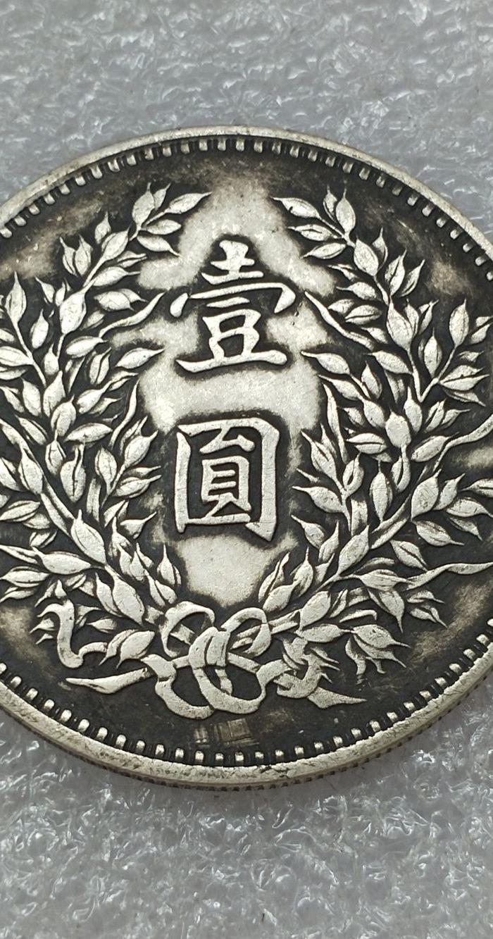 老人收来的lg签字版袁大头,包老保真