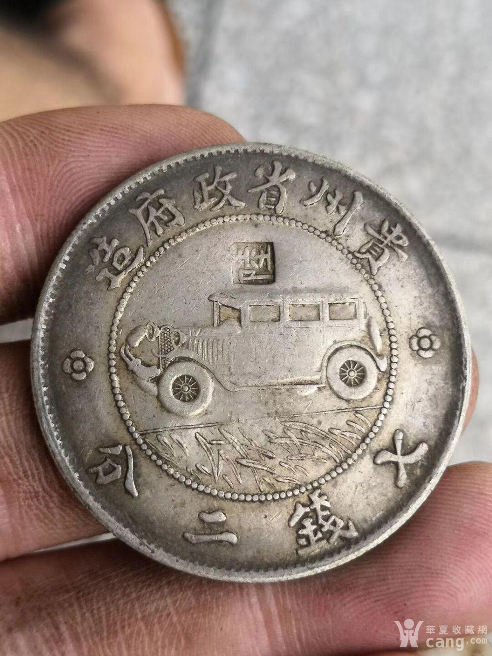 传世包浆老银圆带戳中华民国十七年贵州银币