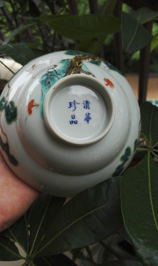 清光绪 清华珍品 款松鹤延年图折腰碗