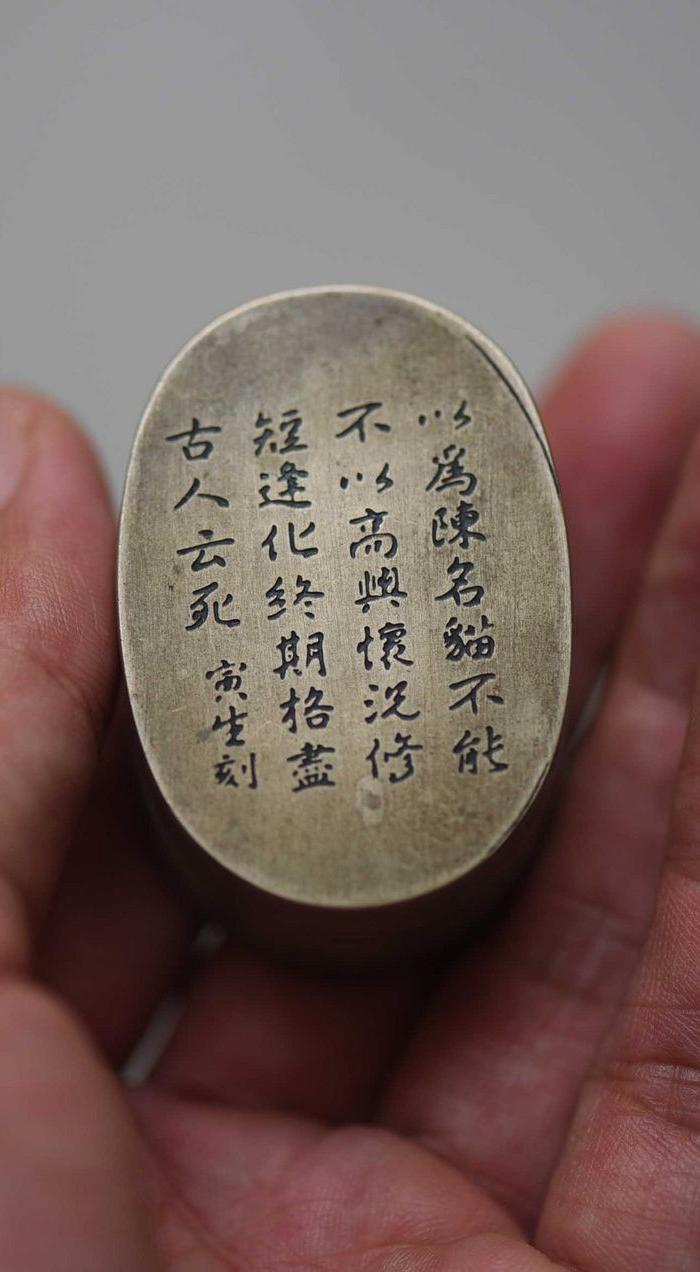 寅生刻铜墨盒