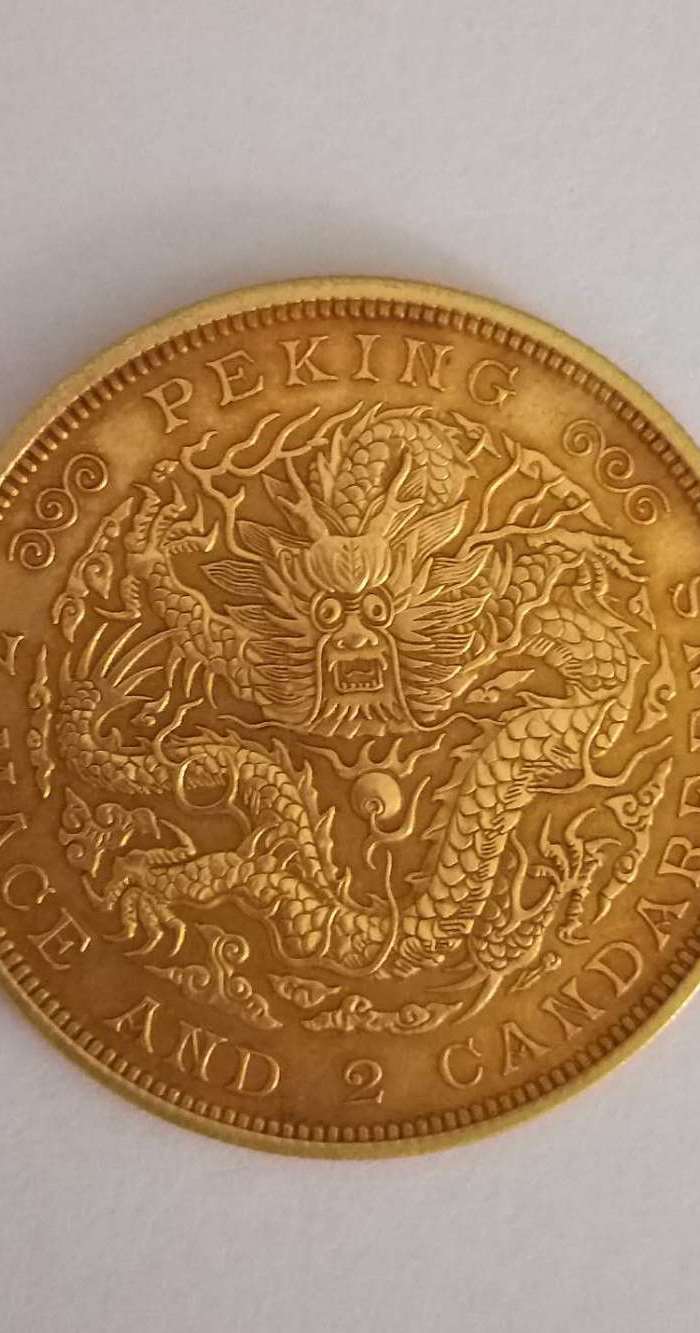 京局造纯金币一套,包老保真,详情私聊