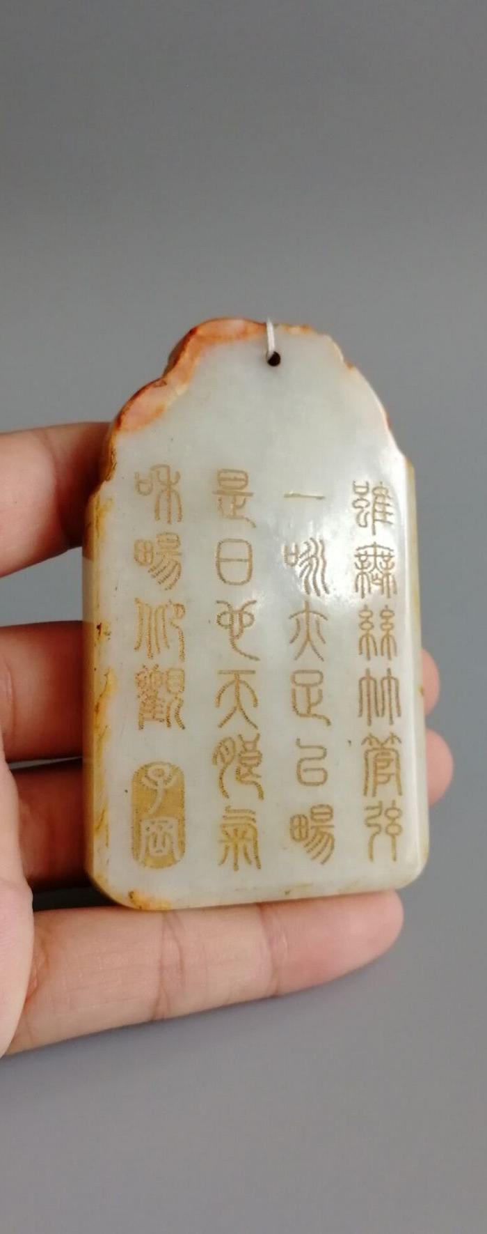 老和田玉子冈牌