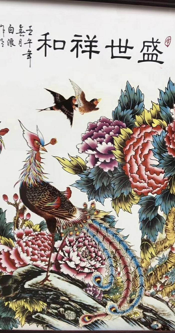 《盛世祥和》!