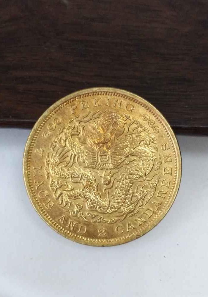 少见的京局制造光绪元宝金币古钱