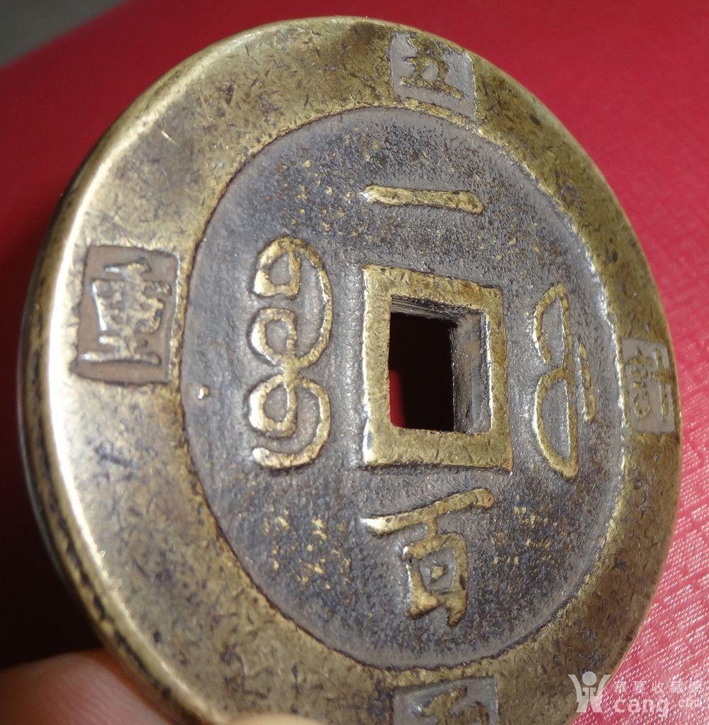 宝福局咸丰重宝边计重五两一百大钱