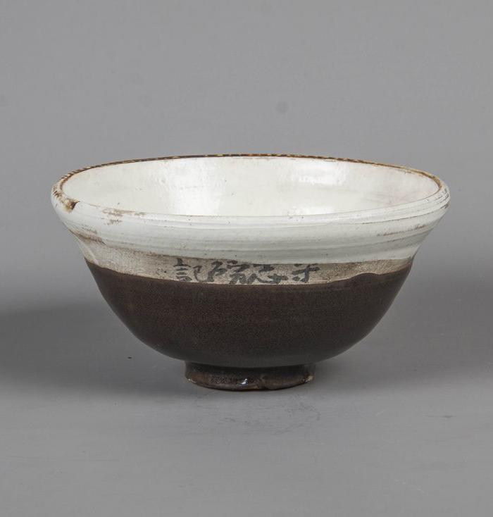 元代内白外黑福字碗