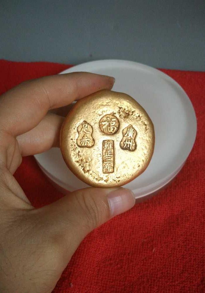 少见清代雍正广州版老金锭