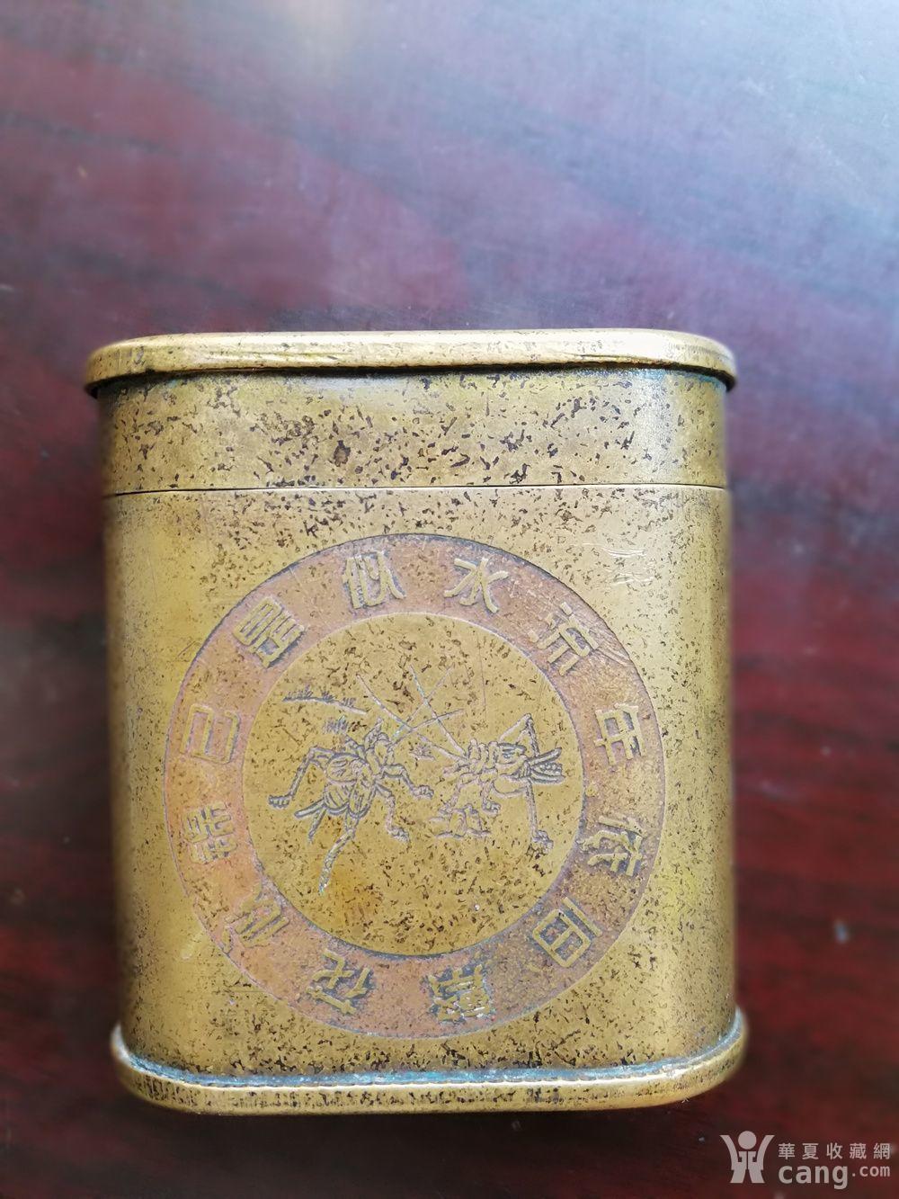 荣宝斋刻花题字铜盒