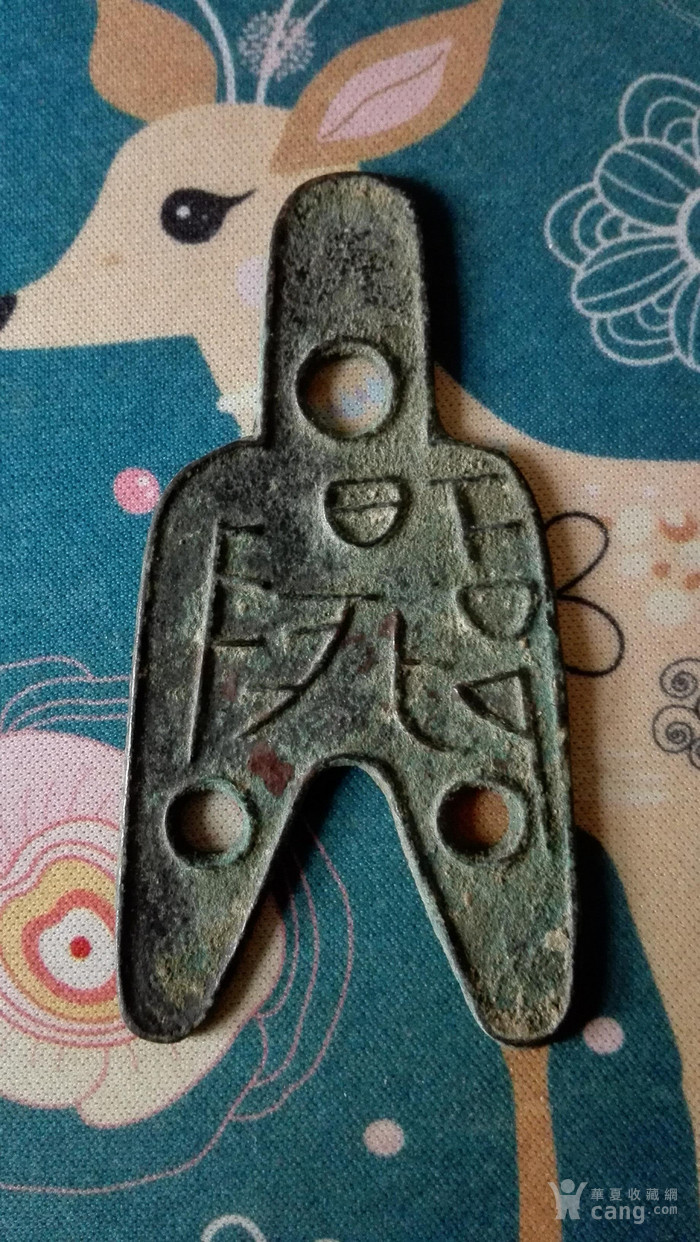 三孔布一两