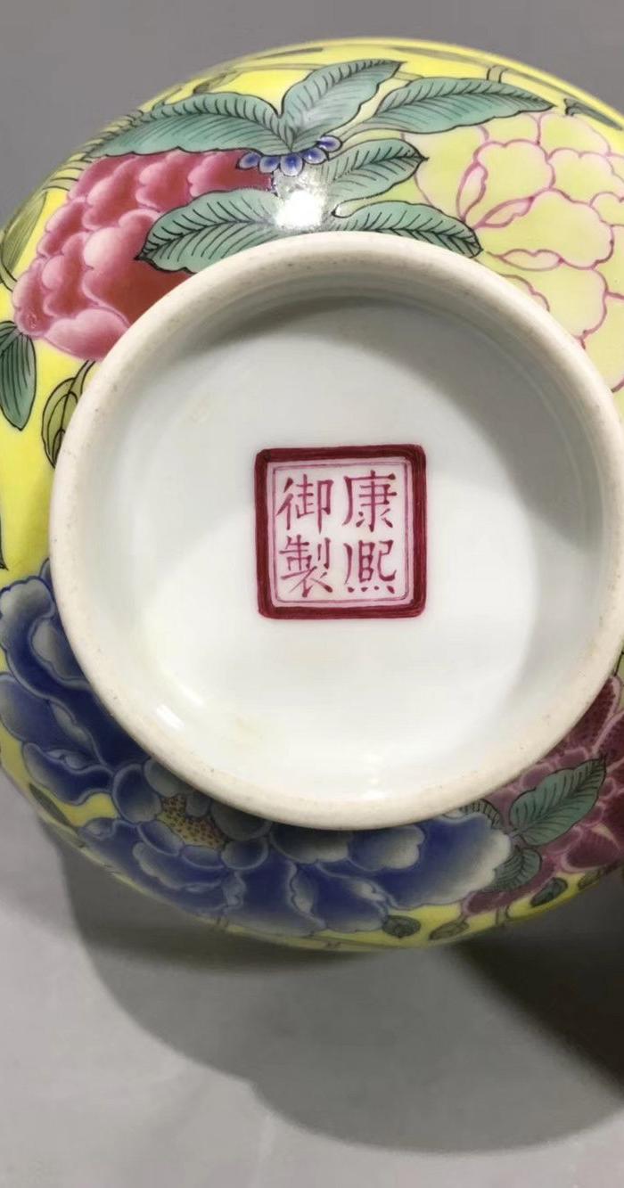 康熙御制黄底花卉碗一对