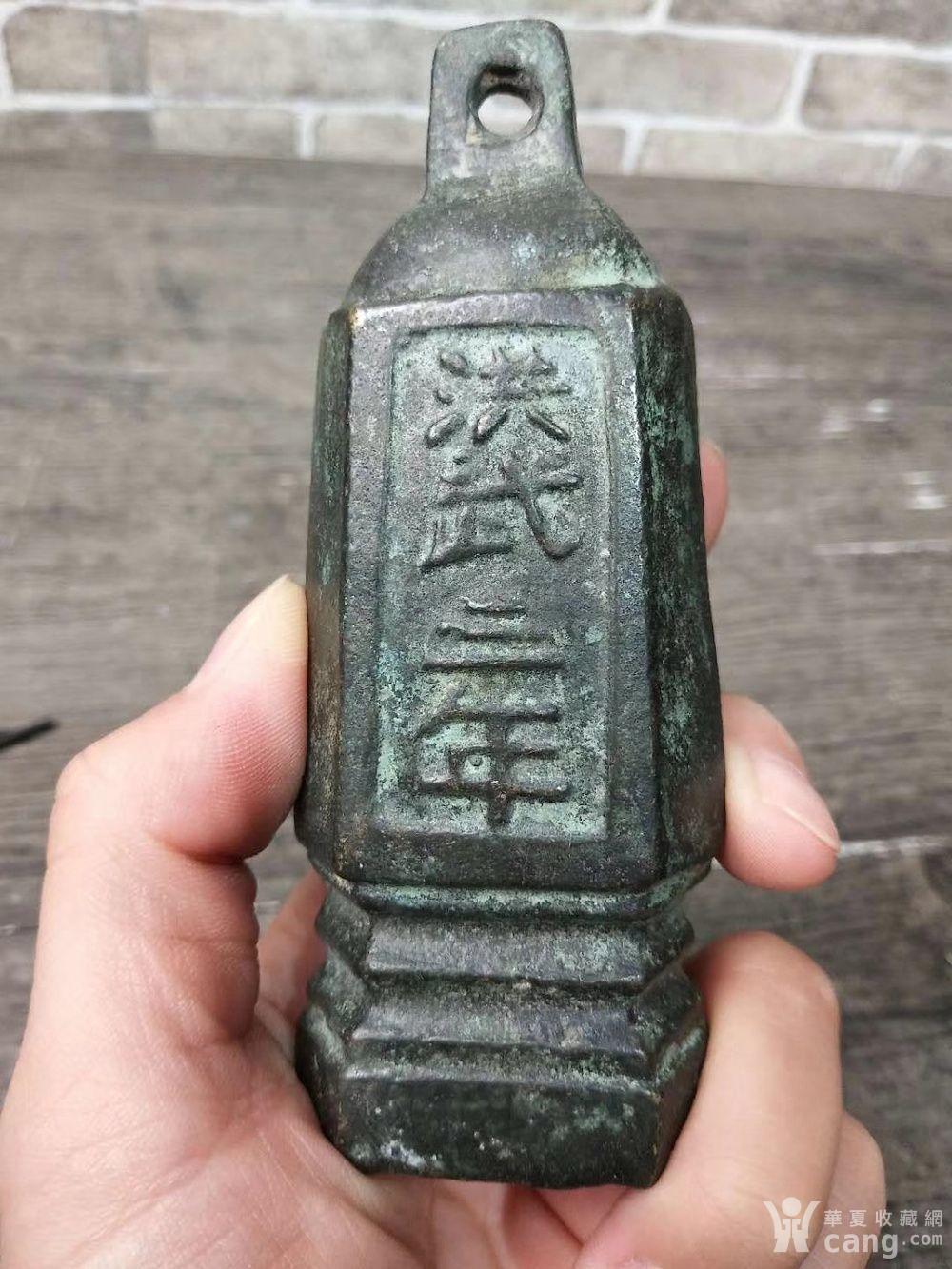 洪武三年造秤砣