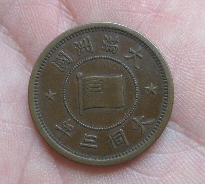 价格_极美大同三年五厘图片_来自藏友nnet_钱币_地摊交易_华夏收藏网