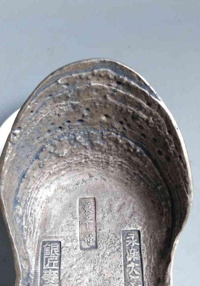 乡下收的明代五十两老银锭