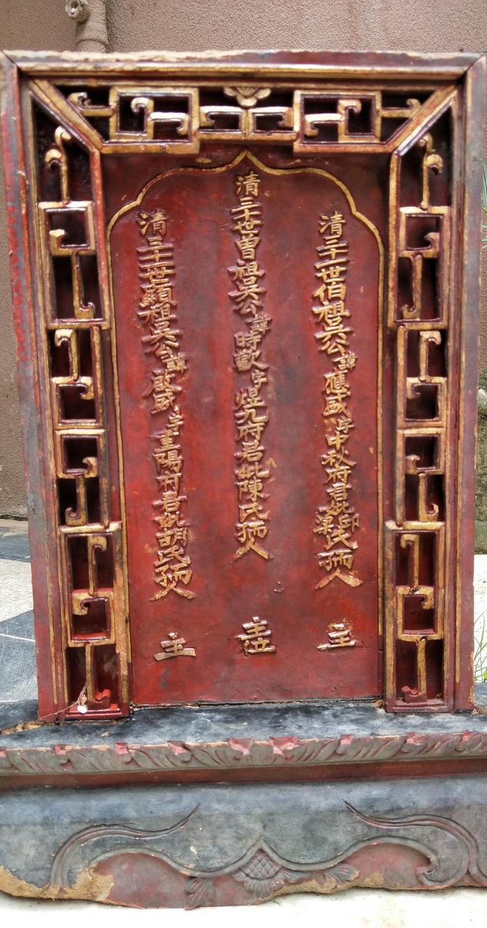 清代鎏金神牌,便宜让