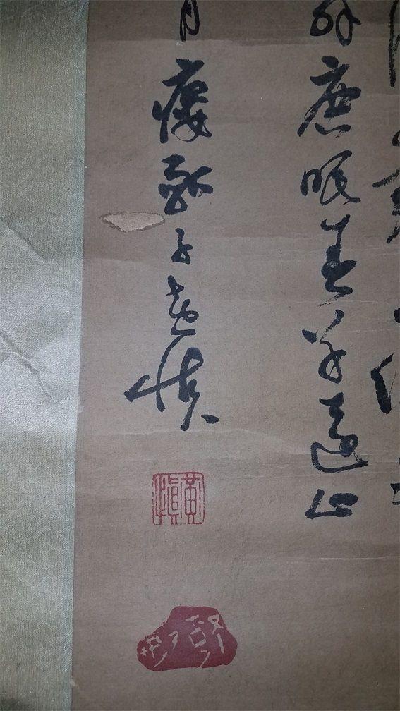 黄慎 仙女献寿图