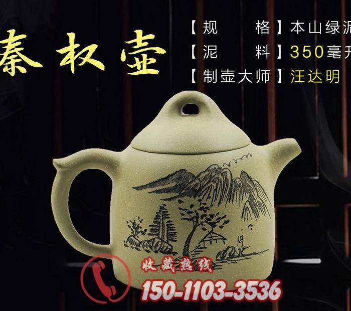 福瑞双至紫砂壶套组 汪达明大师亲制 福瑞双至紫砂壶