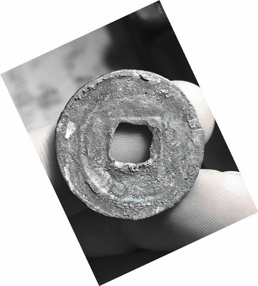 名誉品 元丰通宝 小平 行书飞元