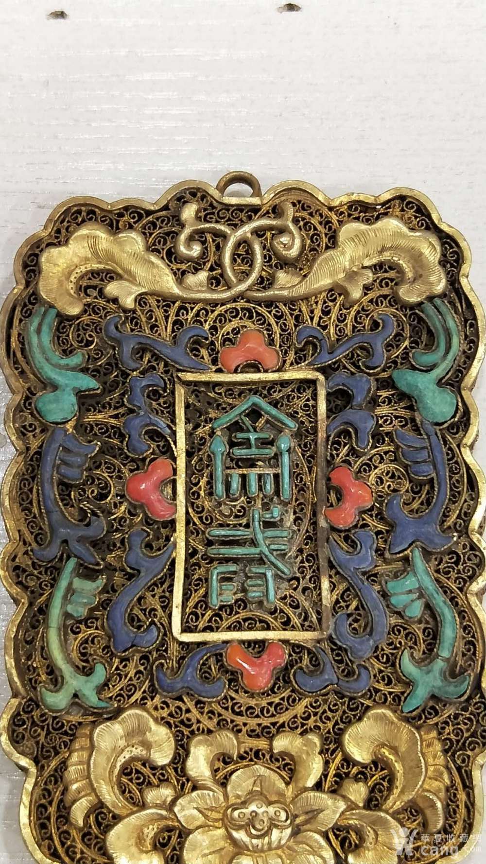 明代铜鎏金斋戒牌,镶嵌绿松,南红等