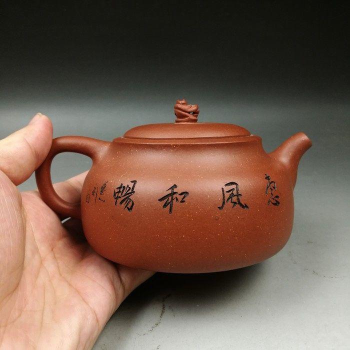 工艺师高永伟惠风和畅紫砂壶