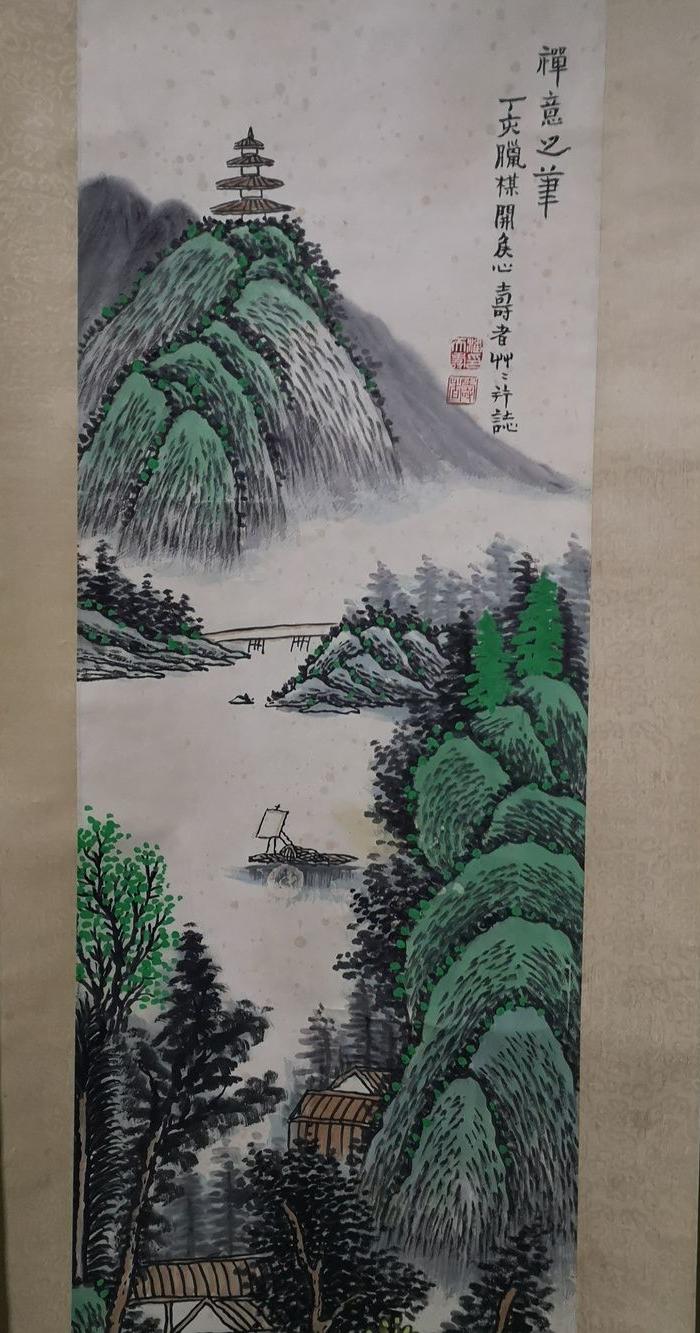 潘天寿山水四条屏