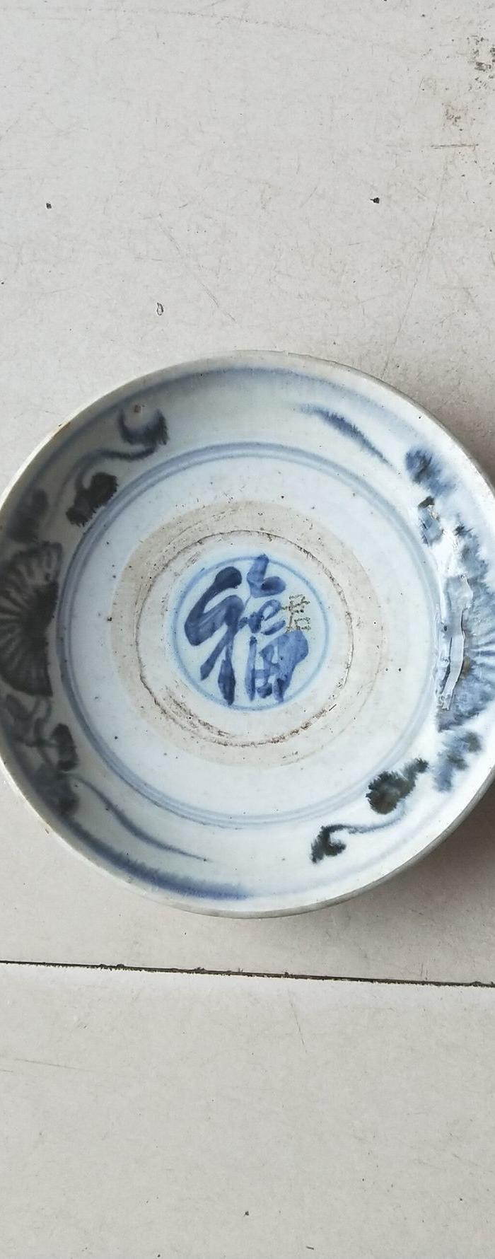 明代青花福字大盘