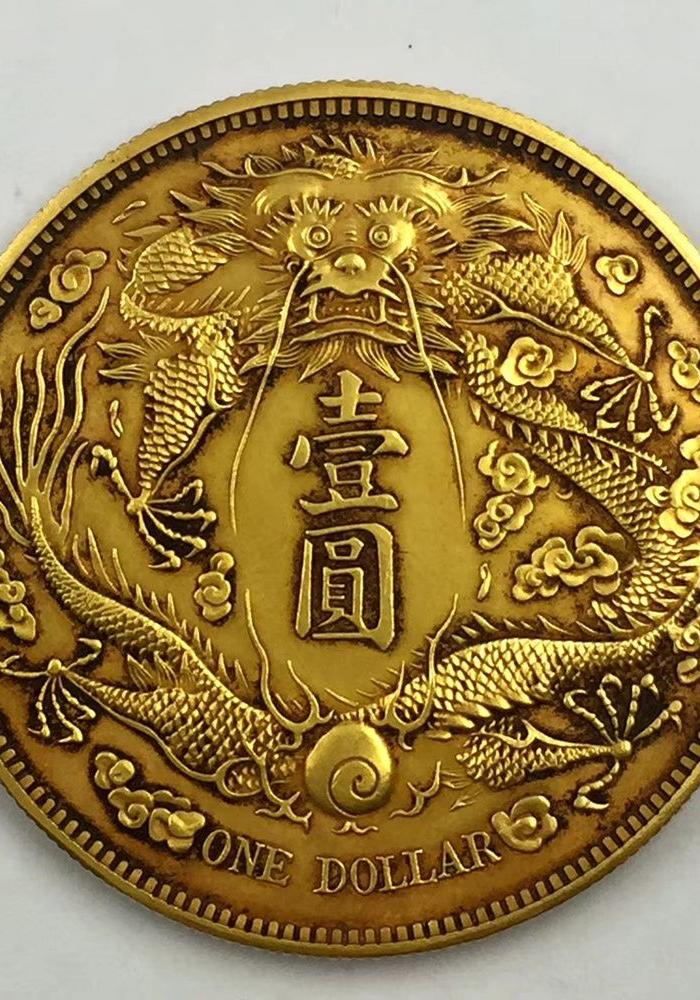 大清金币一元
