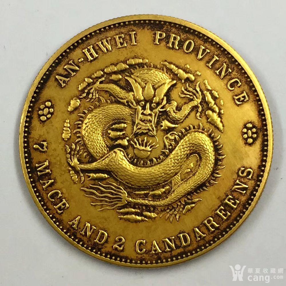 光绪元宝金币一元