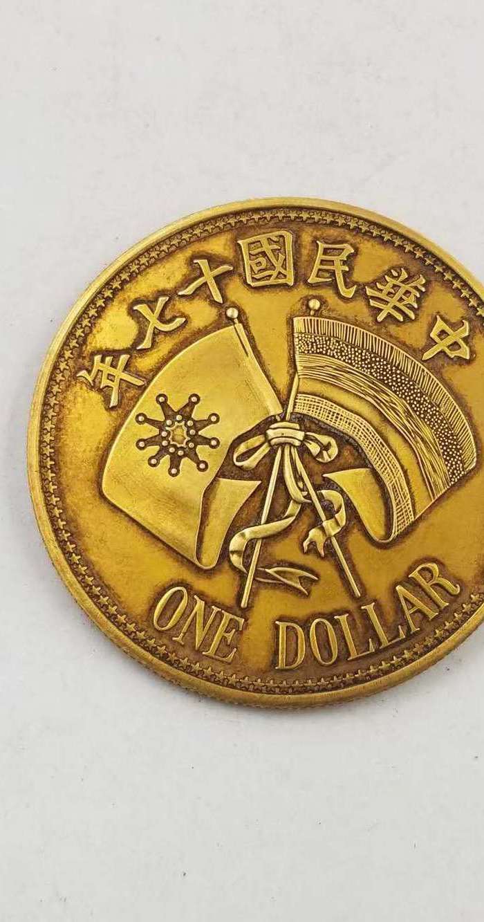 纯金中华民国十七年大元帅纪念币